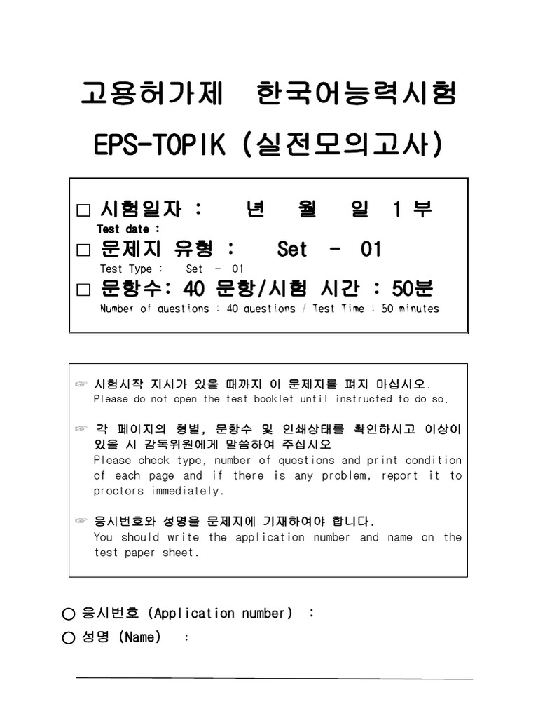 Set 01 | PDF