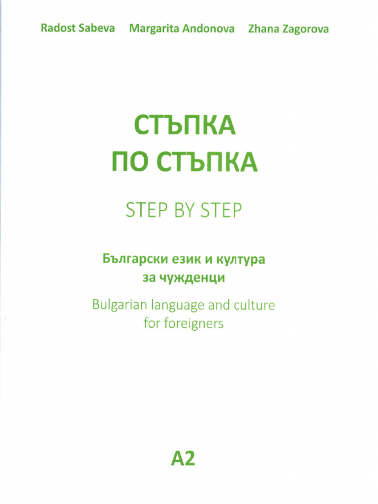 A2 Step-by-Step | PDF
