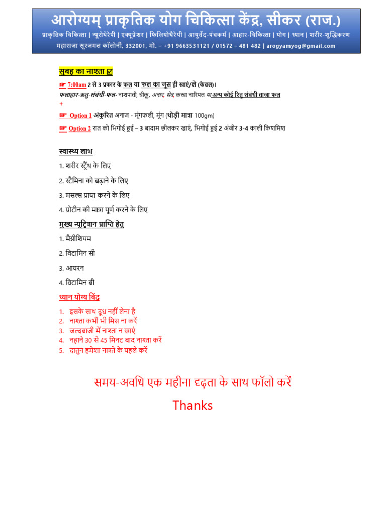 Break Fast For Good Health | PDF