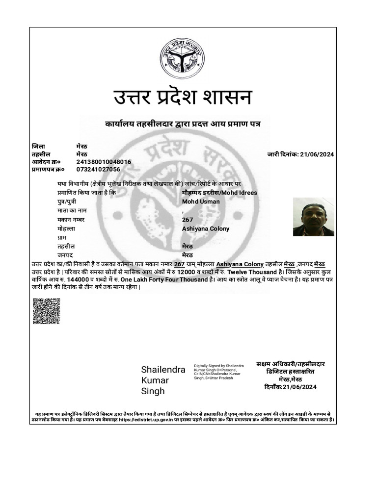 Idrees | PDF
