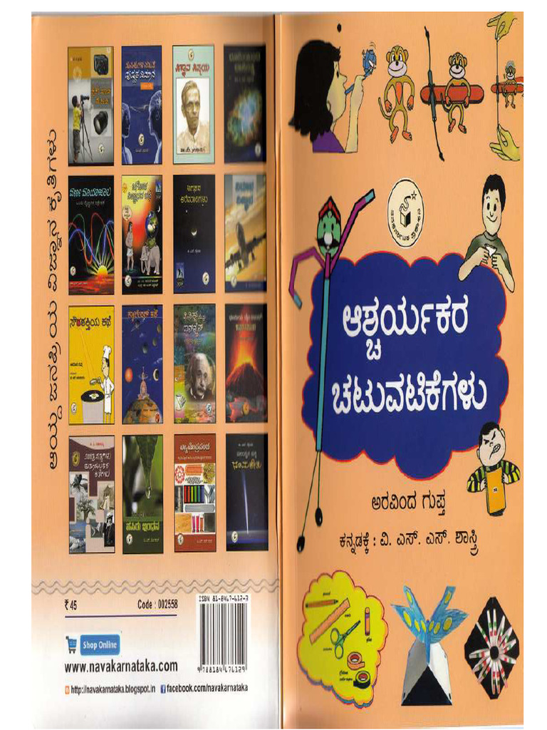 AMAZING FACTS IN KANNADA FOR SCHOOL ASSEMBLY PDF visual data 7