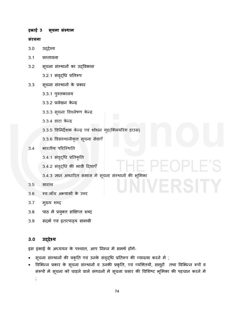 Unit 3 | PDF