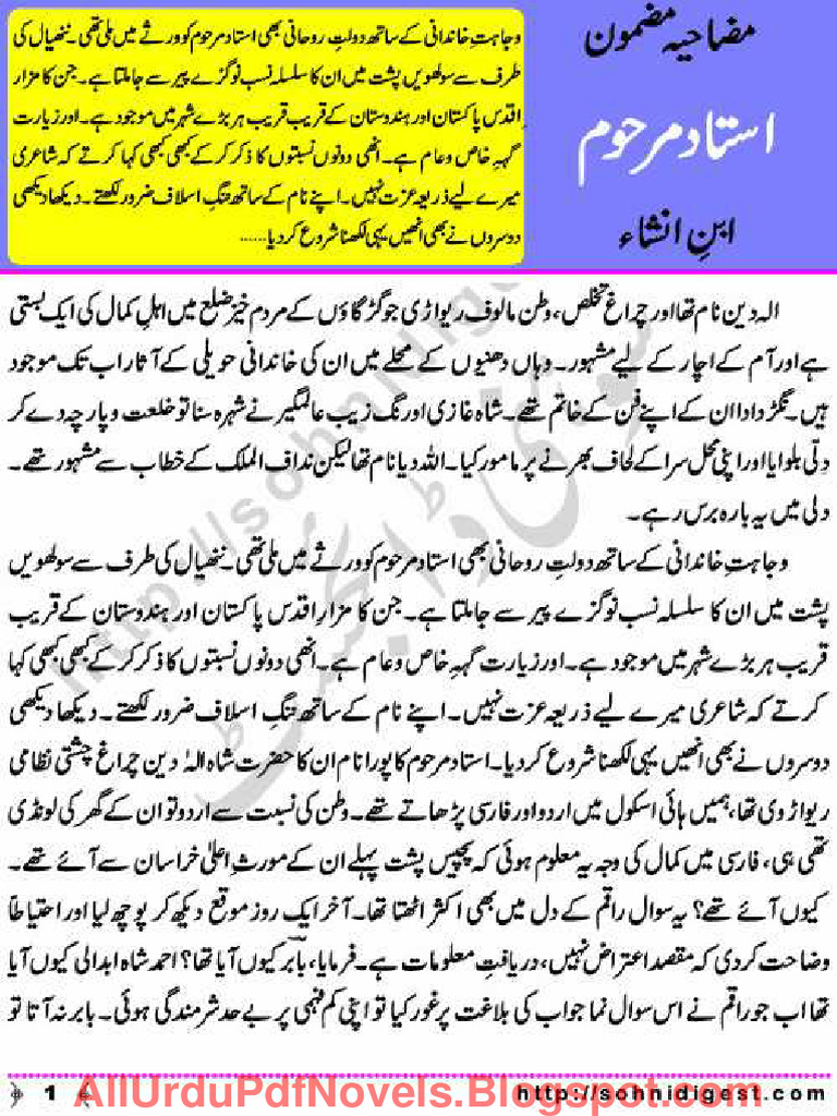 Ustad Marhoom by Ibne Insha | PDF