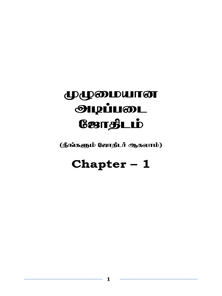 Bassic class job chapter 1 pdf