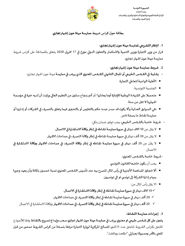 Cahier de Charge Agence Publicité + Annexe | PDF