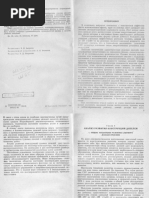 Язык "Алтан Тобчи" (Орловская 1984) | PDF
