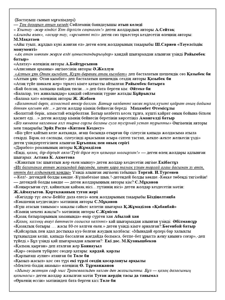 Порно актрисалар Монро