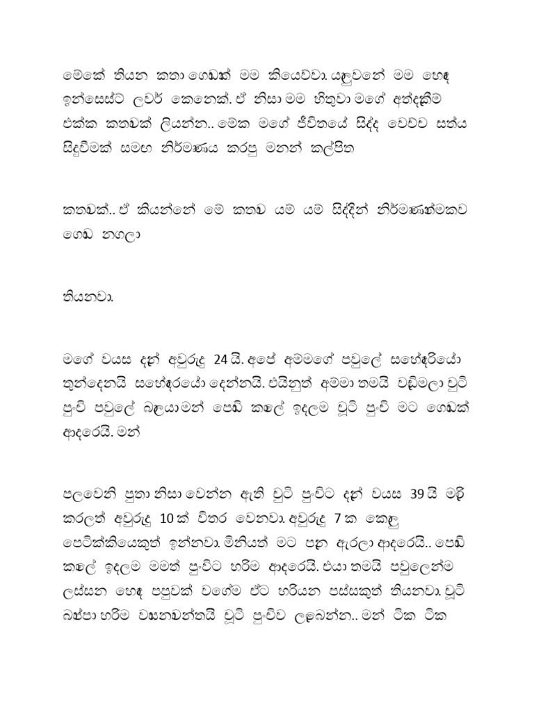 Chuti Punchi | PDF