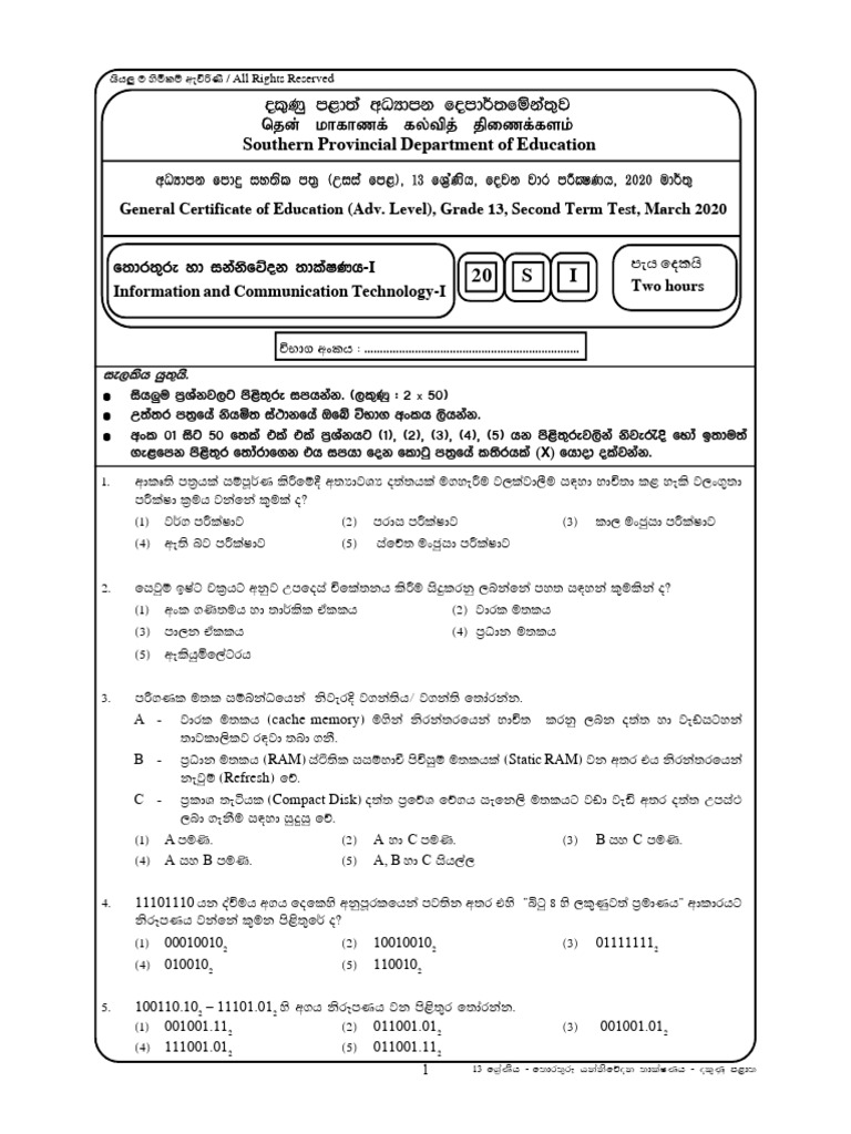 Grade 13 information and communication technology 2nd term test paper