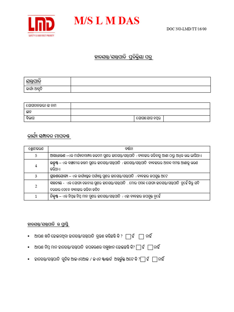 tools-feedback-form-odia-pdf