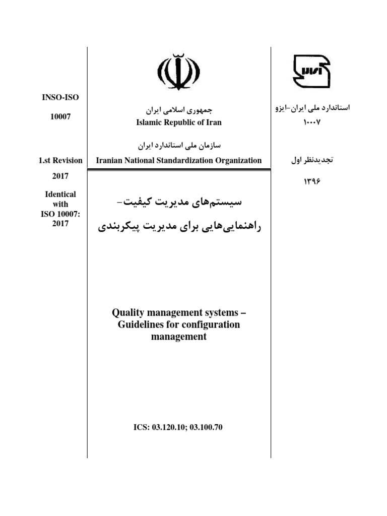 Iso 10007 96 (E) | PDF