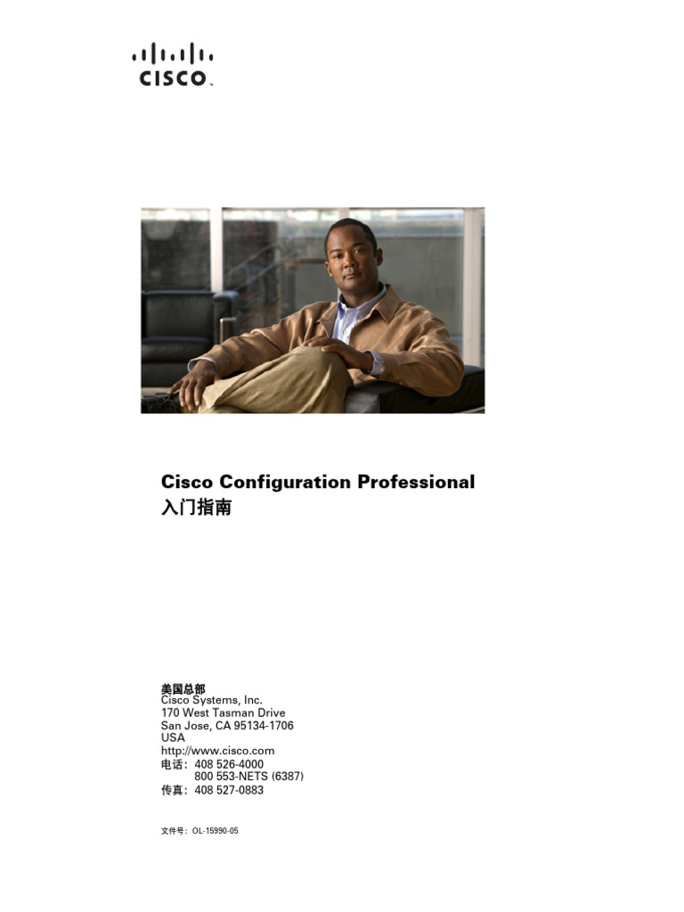 Cisco Configuration Professional | PDF