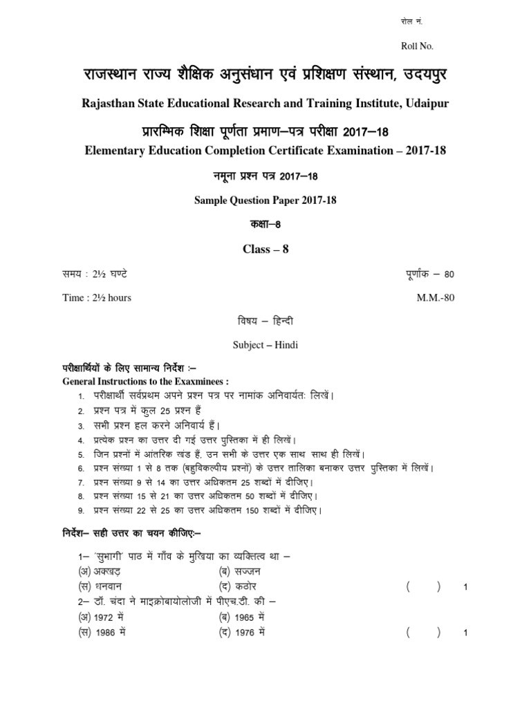 Sample Question Paper VIII All | PDF | Biology | Medical Specialties