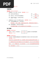 民法總則　自第一章至第三章　梅謙次郎講述　復刻叢書法律学篇３信山社復刻（新品） L9燭之武退秦師| PDF