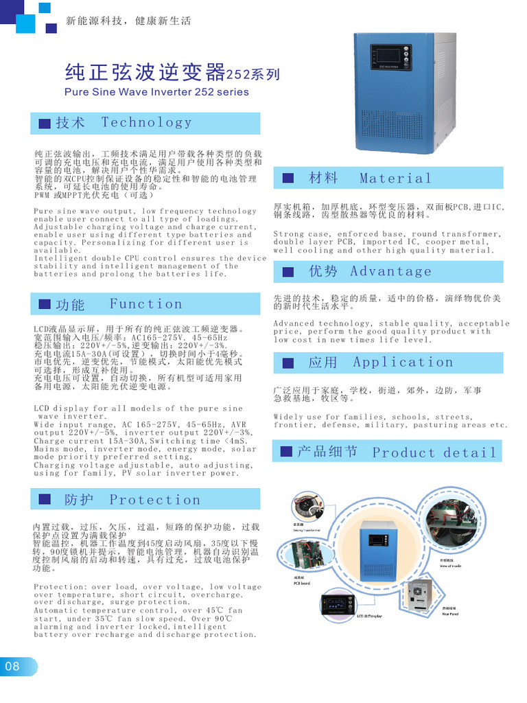 datasheet-of-inverter-pdf