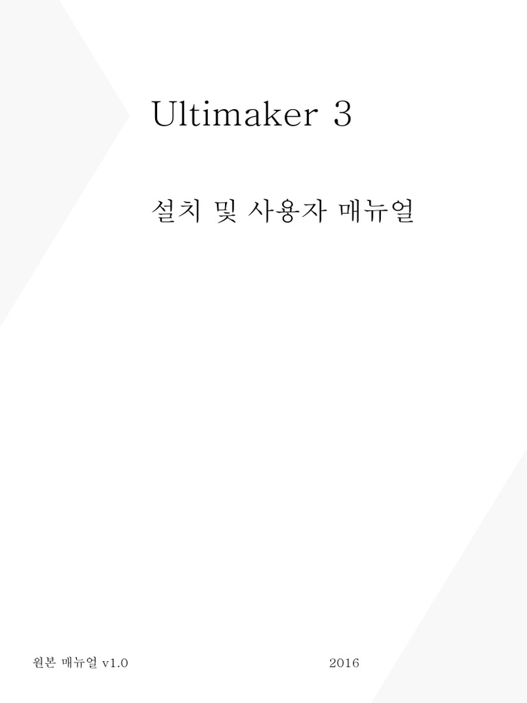 Korean User Manual | PDF