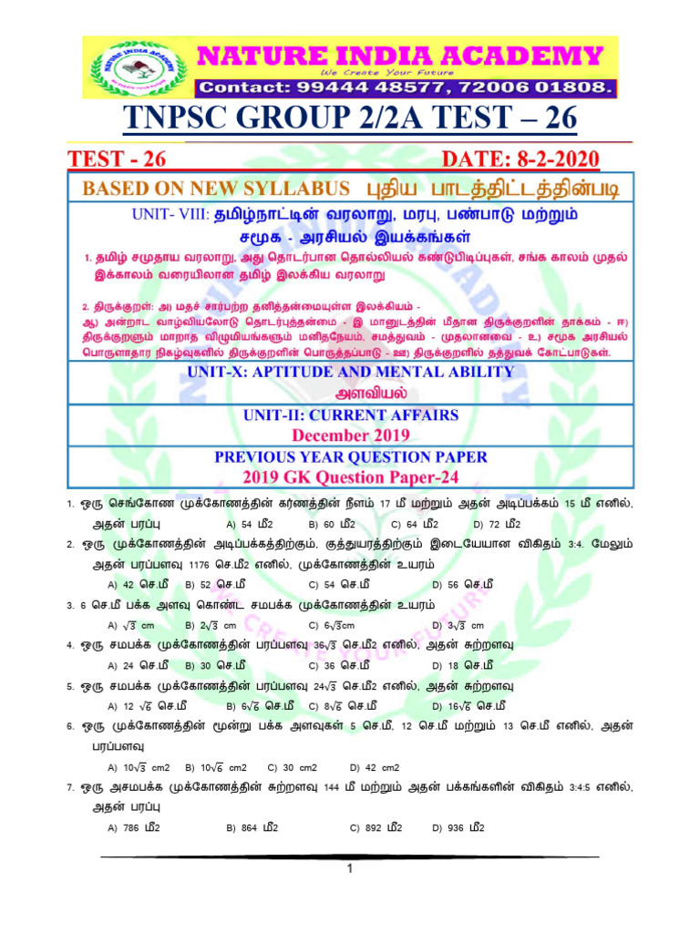 Test-26 Question Paper | PDF