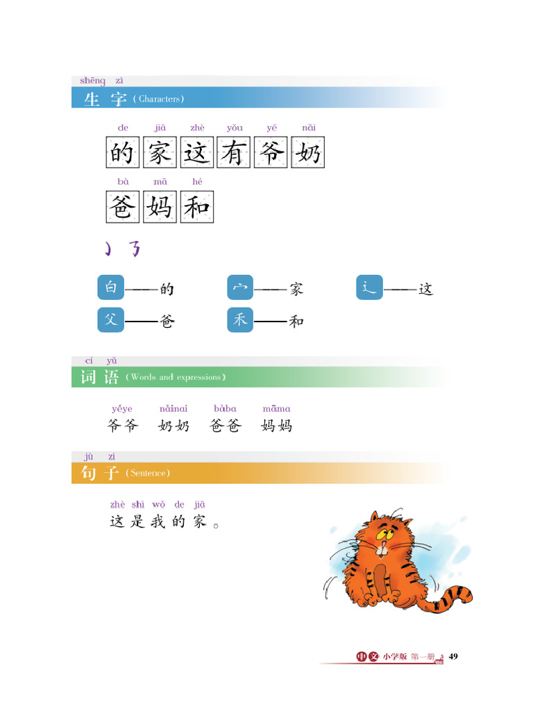 中文 | PDF