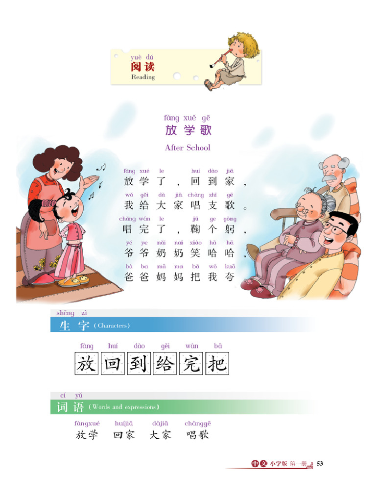 中文 | PDF