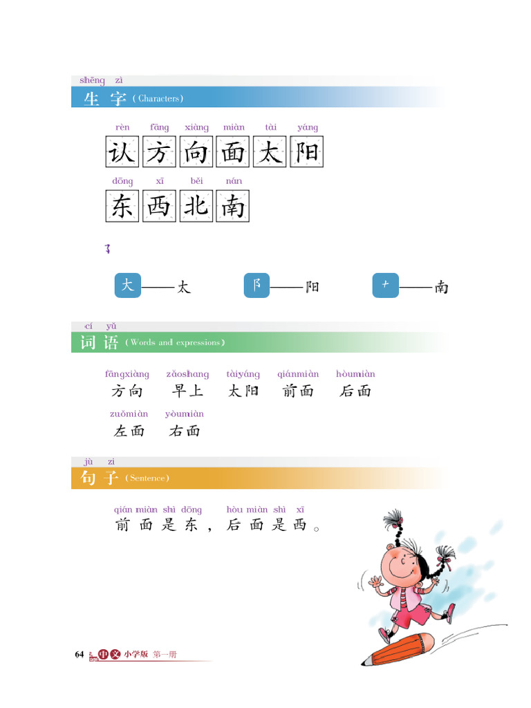 中文 | PDF