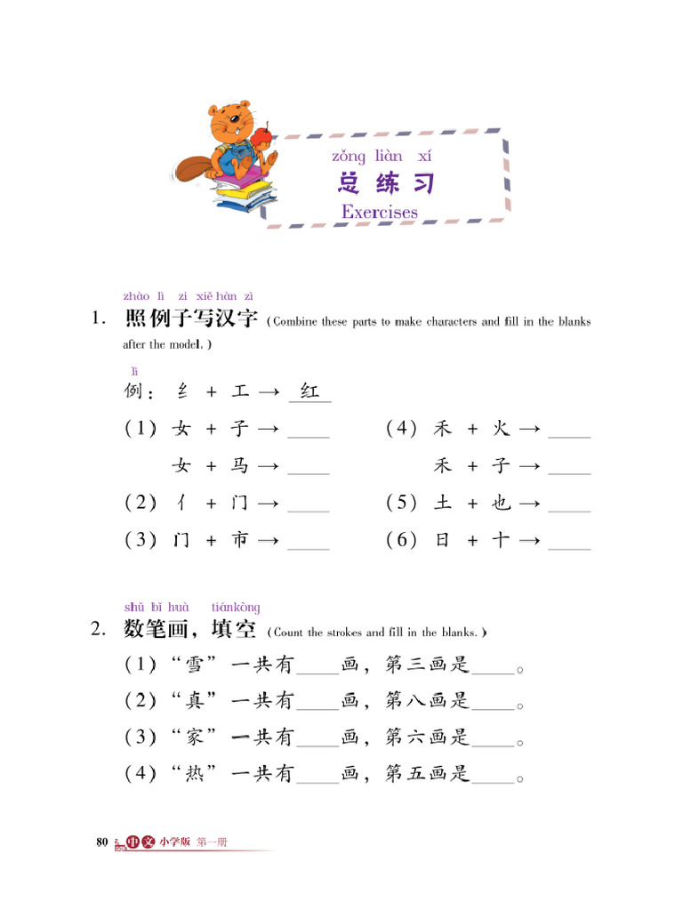 中文 | PDF