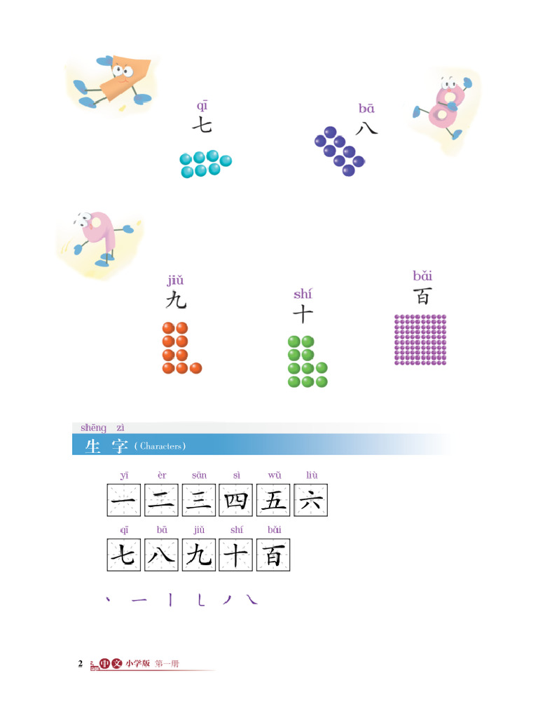 中文 | PDF