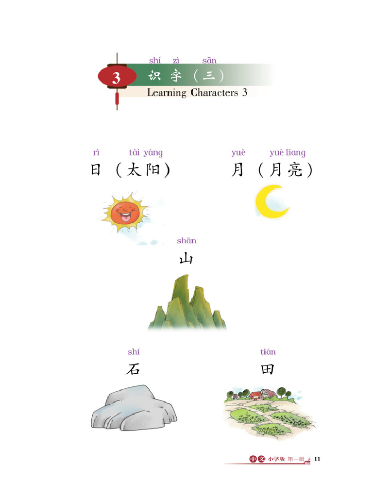 中文 | PDF
