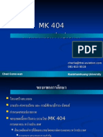 MK 404 การตลาดระหว่างประเทศ Presentation