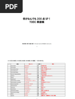 【中古】 日本でビジネス 日本語表現とビジネスマナー ５版/専門教育出版/堀内みね子 商务日语教材清单 | PDF