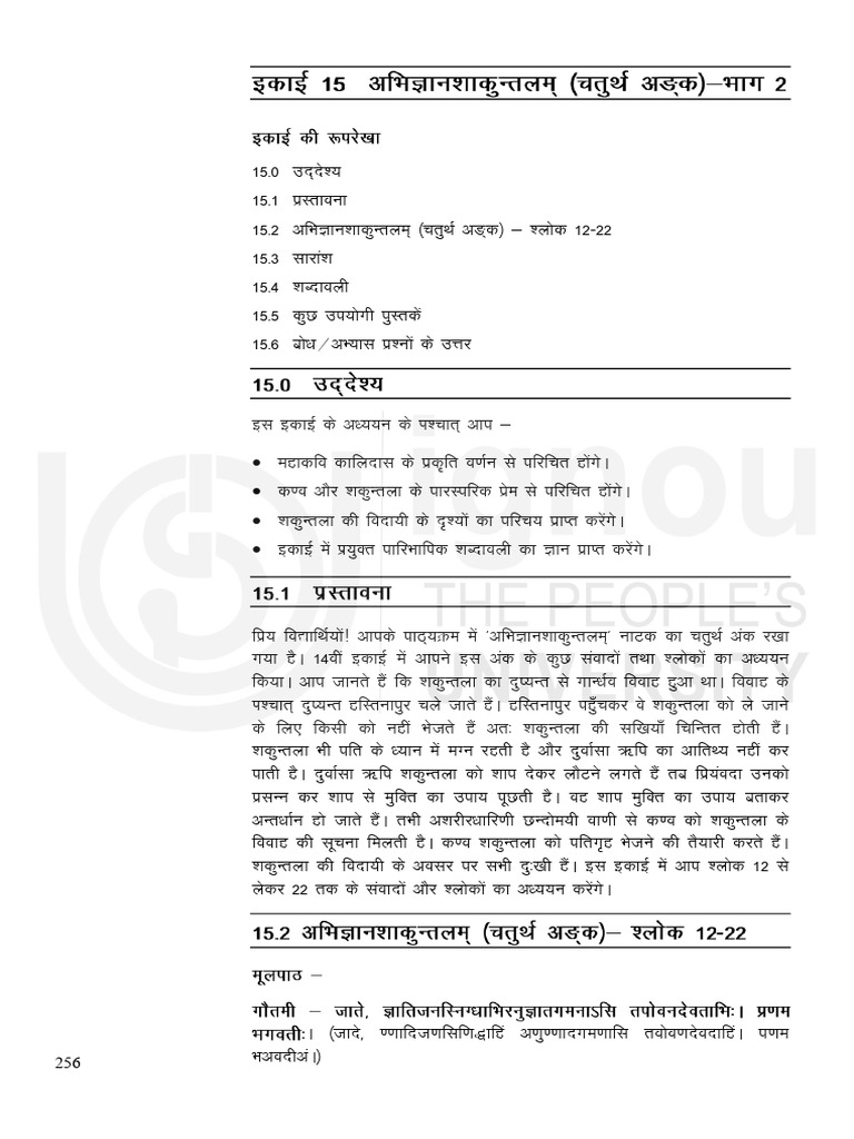 Unit 15 | PDF