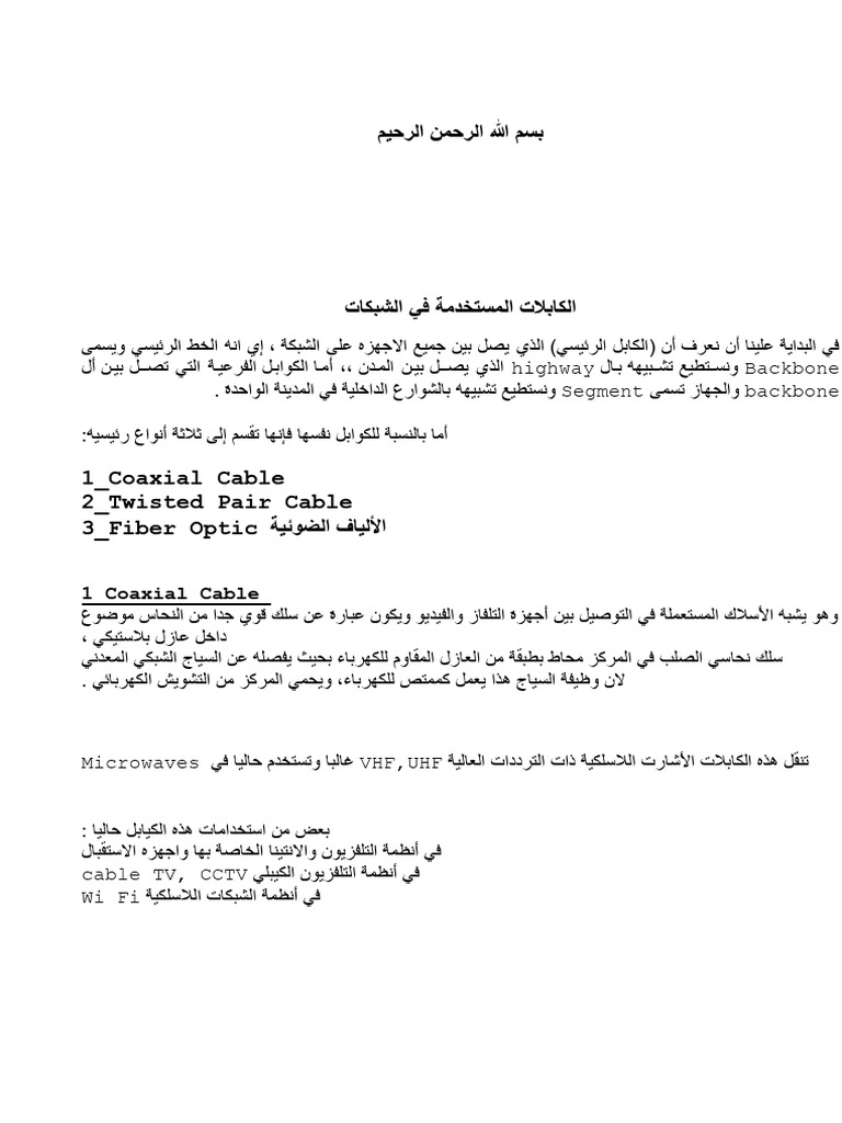 Cables Pdf