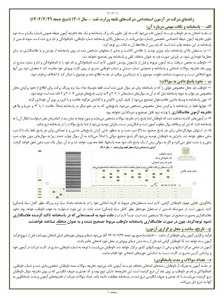 Help Naft 1401 | PDF