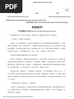 白洁外传| PDF
