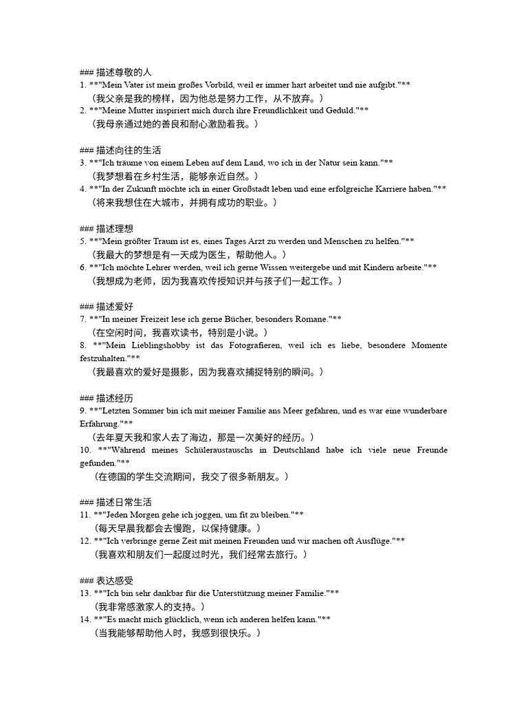 作文常用句型例句 简单废话版 | PDF