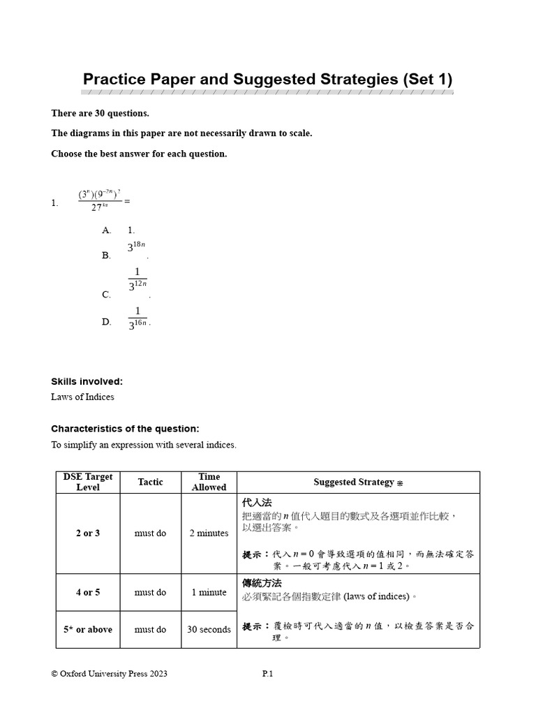 OSM MCTime Sample e | PDF