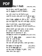Two Comedy Skits In Hindi Vigyapan Kala I E Art Of Advertising And Kunba I E Family Pdf