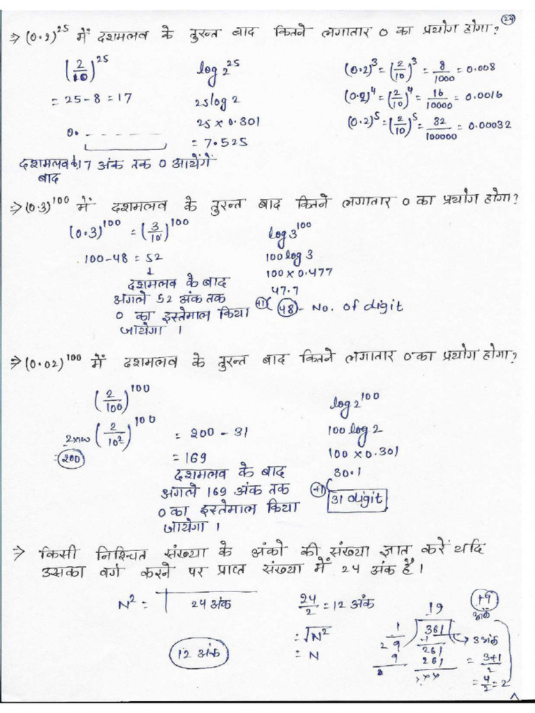 Class 08 Class Notes Hindi Number System Pdf