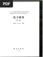 公共政策規範 71ZBSWIQ4aL.jpg