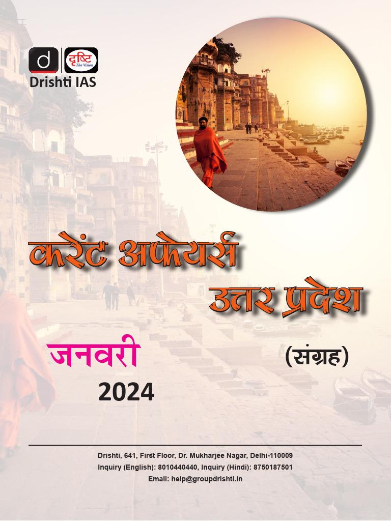 uttar-pradesh-january-2024-pdf