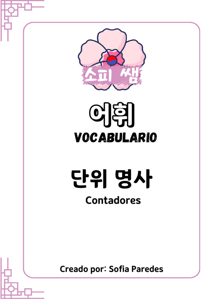 단위 명사 | PDF