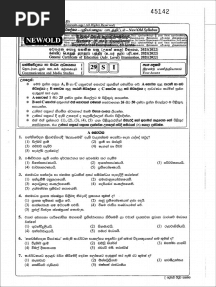 2021 AL Media Past Paper Sinhala Medium