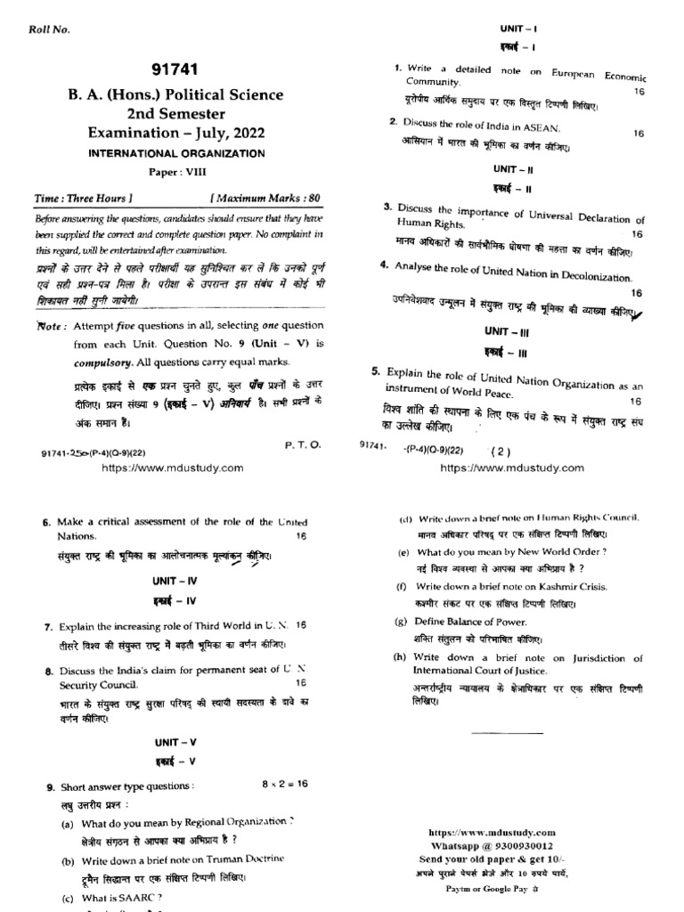 Ba 2 Sem Ps International Organization 91741 Jul 2022 | PDF