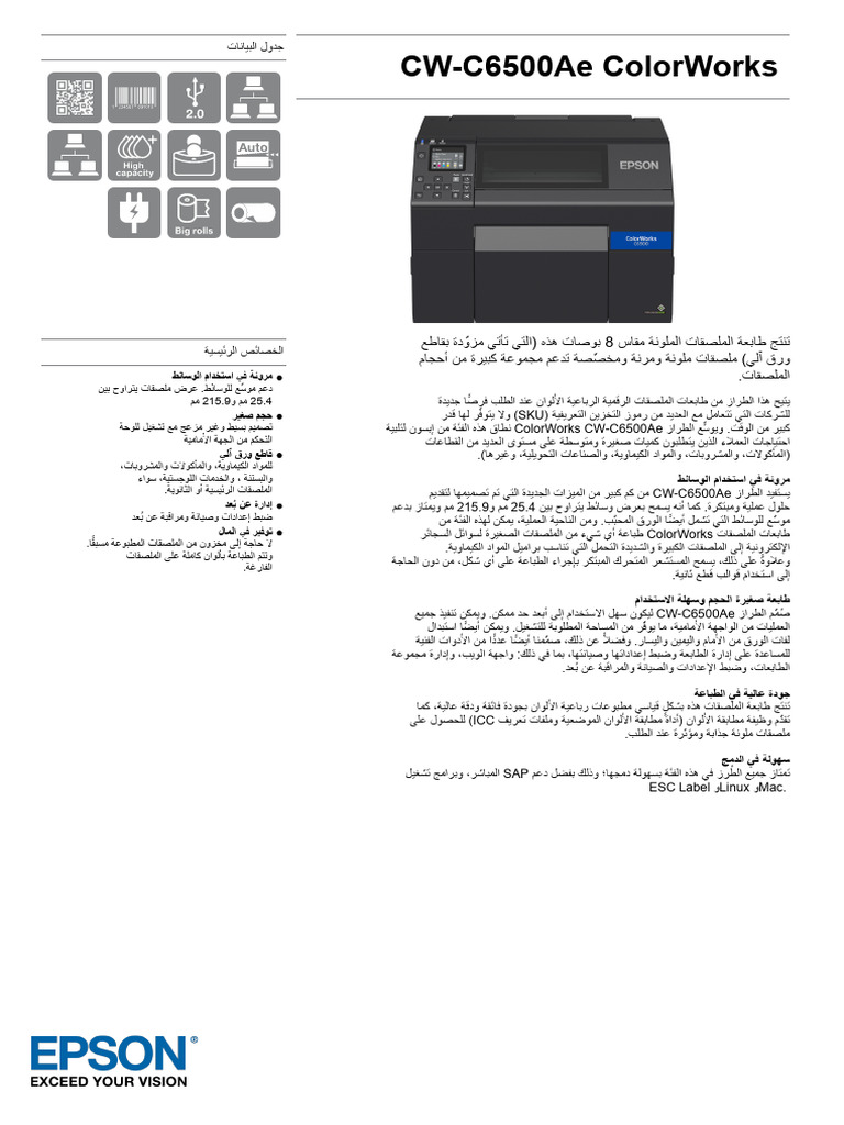 Colorworks CW C6500ae Datasheet | PDF