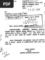 3 Maharashtra Public Records Act 2005 MARATHI With Explanatory Note(1)