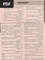 Ap Geography Telugu