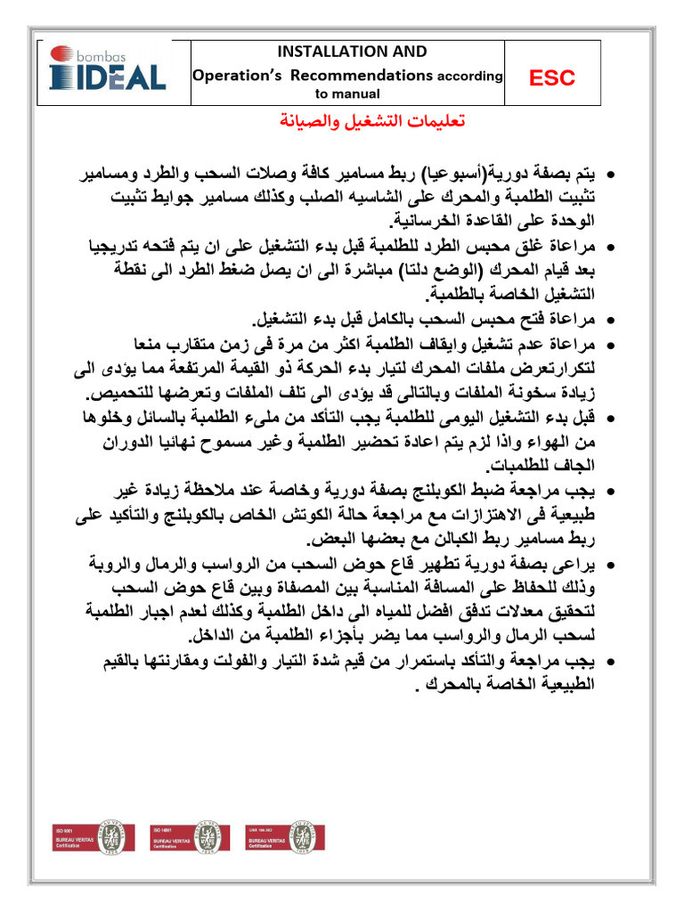 RECOMMENDATIONS IN TECHNICAL ENGLISH EXAMPLES intelligence overview