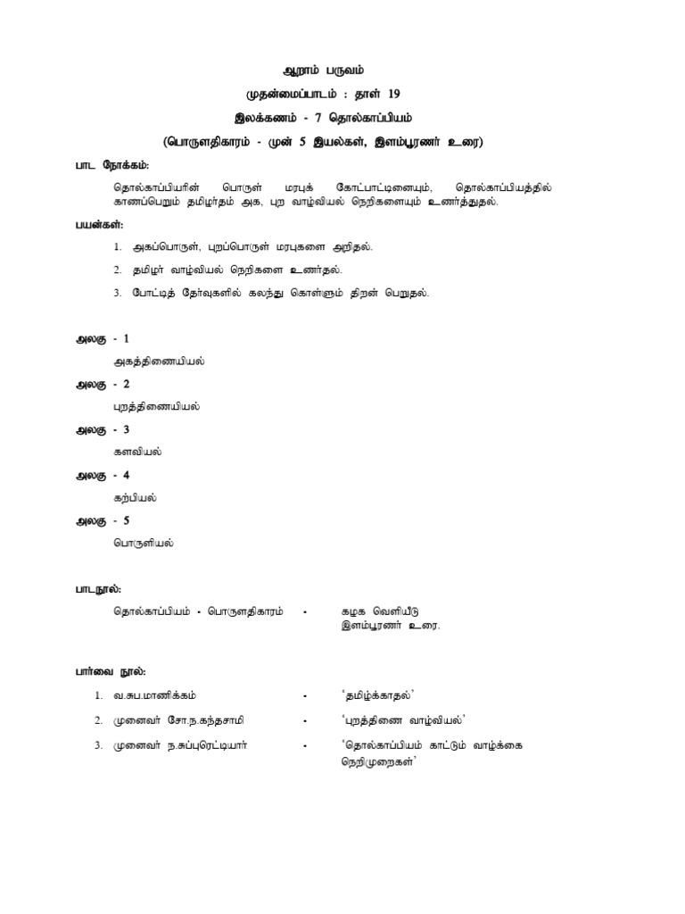 6th sem syllabus pdf