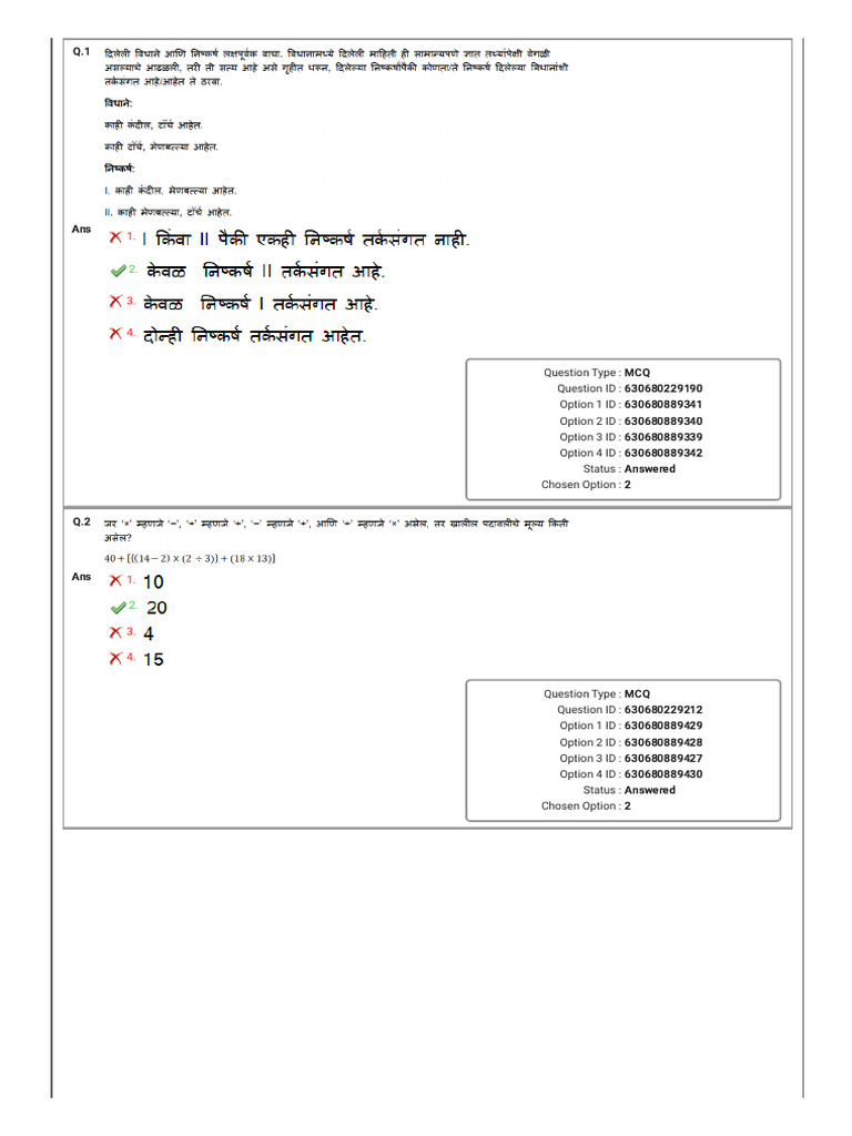 pcmc-question-paper-2023-1-pdf-question-multiple-choice