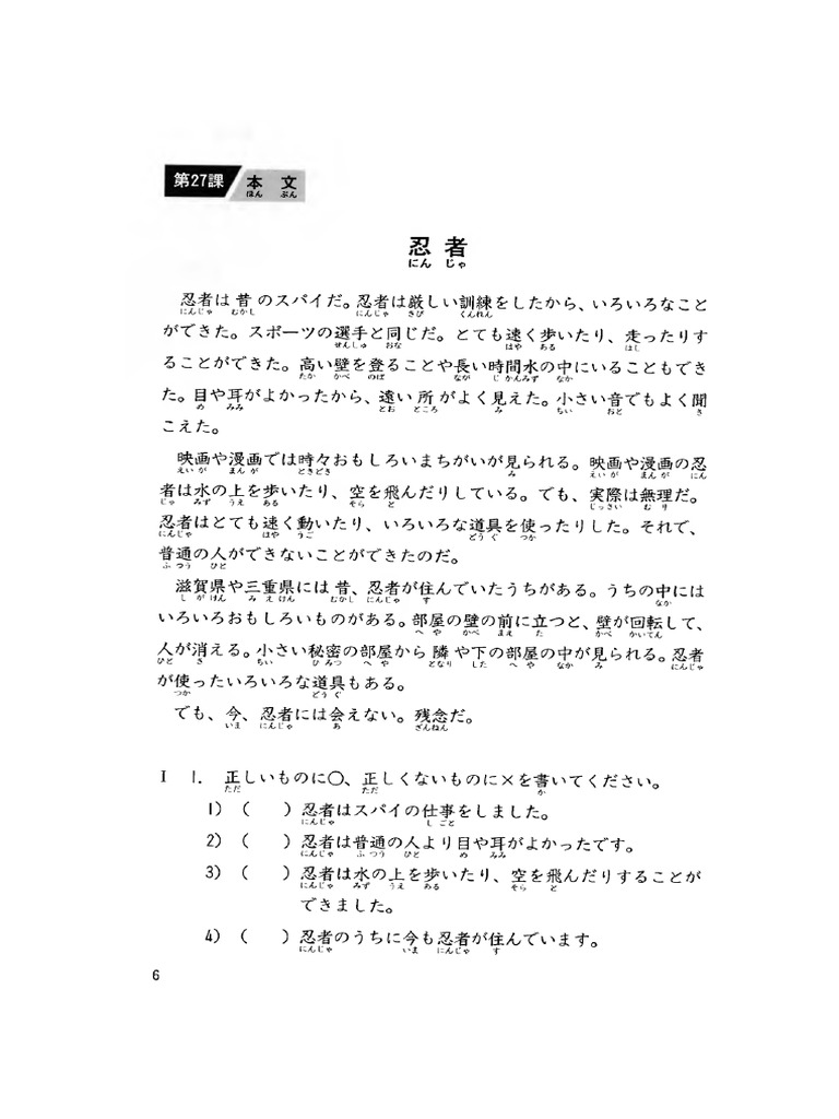 Ninja | PDF