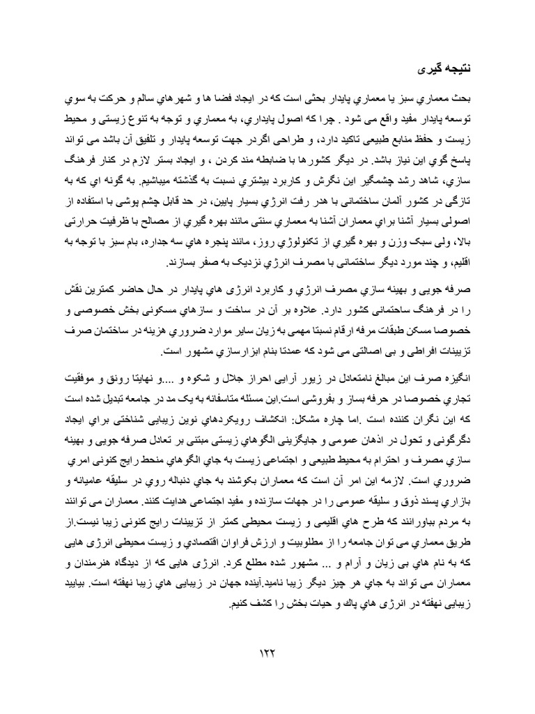 0013 | PDF